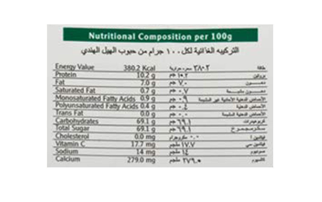 Emporer Akbar Natural Green Indian Cardamoms   Box  500 grams
